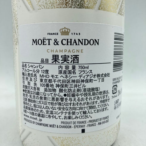 モエ エ シャンドン 白 リミテッド エディション 750ml 12% Moet & Chandon【X4】