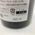 而今 きもと秋津山田錦 火入 2022 720ml 14.5% 2023年10月 【C1】