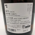 而今 純米吟醸 八反錦 生 1800ml 2023年12月【Q】