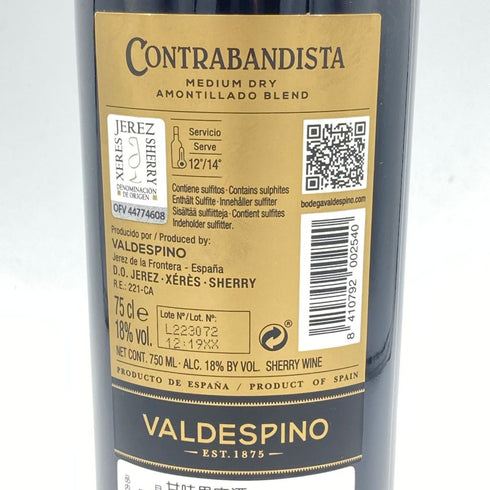 バルデスピノ コントラバンディスタ 750ml 18% VALDESPINO CONTRABANDISTA【F】