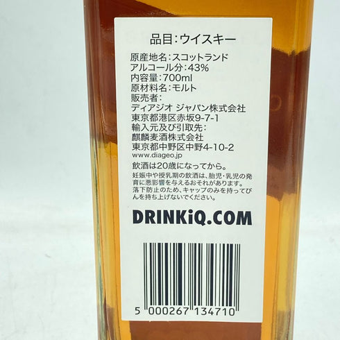ジョニーウォーカー グリーンラベル 15年 700ml 43% JOHNNIE WALKER GREEN LABEL【D4】