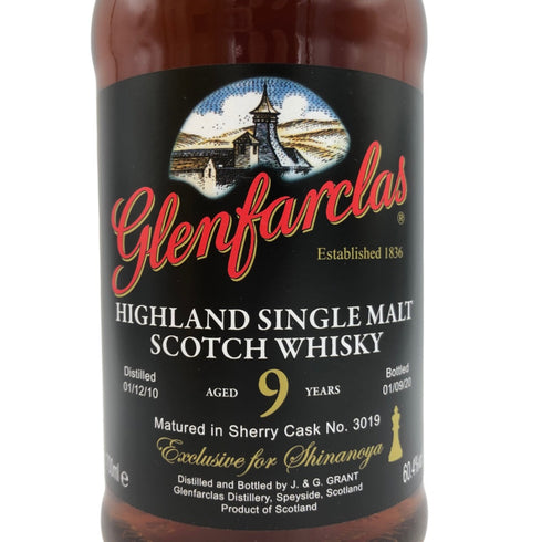 グレンファークラス 9年 2010-2020 ファミリーカスク 信濃屋 700ml 60.4% GLENFARCLAS The Family Casks【K2】