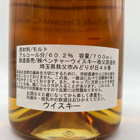 東京都限定◆イチローズモルト 秩父 バーボンバレル モルトドリームカスク 2008-2019 #202 700ml 60.2% Ichiro’s Malt【同梱不可】【B】