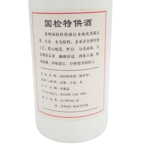 貴州茅台酒 マオタイ酒 2009 500ml 53% 925g【W】