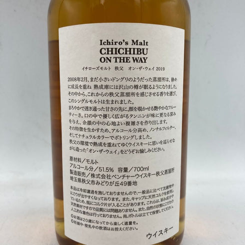東京都限定◆イチローズ モルト 秩父 オン ザ ウェイ 2019 700ml 51.5% Ichiro's Malt 【K2】