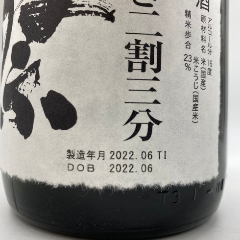 獺祭 純米大吟醸 磨き二割三分 日本酒 1800ml 16% 2022年6月【K】
