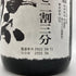 獺祭 純米大吟醸 磨き二割三分 日本酒 1800ml 16% 2022年6月【K】
