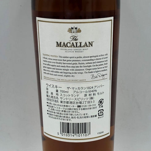 ザ マッカラン アンバー シングルモルト ウイスキー 700ml 40% The MACALLAN【M4】