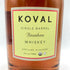 コーヴァル バーボン シングルバレル 750ml 47% KOVAL Bourbon Single Barrel 【U4】