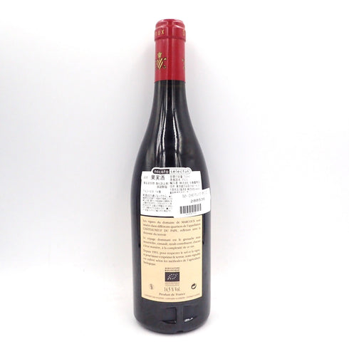 ドメーヌ ド マルクー シャトーヌフ デュ パプ ルージュ 750ml 2015 Domaine de Marcoux【R1】