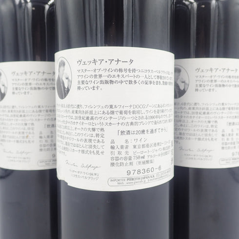 【セット】グラート グラーティ ヴェッキア アンナータ トスカーナ 1990 12.5% 750ml GRATO GRATI VECCHIA ANNATA TUSCANY 3本セット【R2】