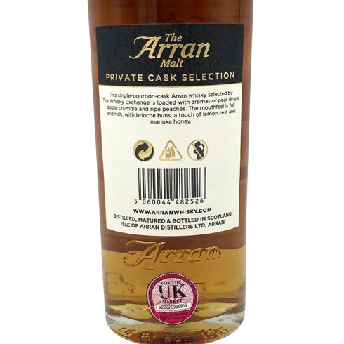 アラン 14年 プライベートカスク ウイスキー エクスチェンジ 700ml 55.5% ARRAN PRIVATE CASK Whiskey EXCHANGE【G】