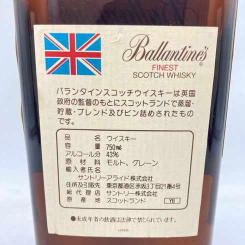 3本セット バランタイン ファイネスト 750ml 43% BALLANTINE'S FINEST -【T】