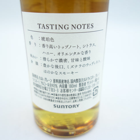 東京都限定◆サントリー 100周年記念ボトル 感謝 180ml 43% SUNTORY 同梱不可【DD】