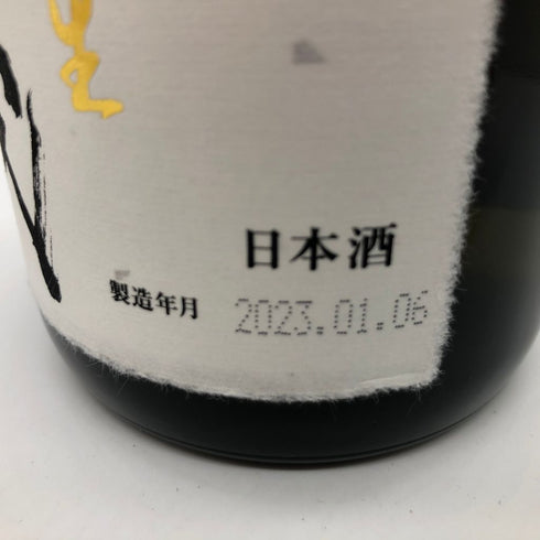 十四代 大極上生 播州山田錦 720ml 2023年1月【L】