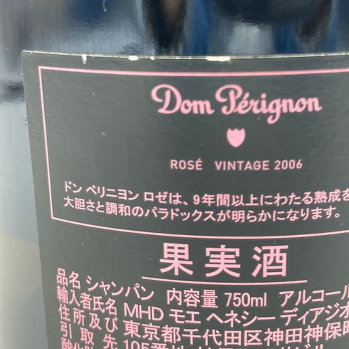 ドンペリニヨン ロゼ 2006 750ml 12.5% Dom Perignon Rose 【I】