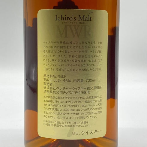 東京都限定◆イチローズ モルト ミズナラ ウッド リザーブ 700ml 46% Ichiro's Malt【H1】