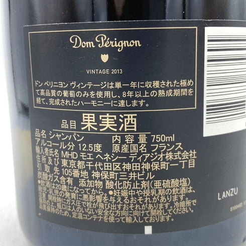 ドンペリニヨン ブリュット 白 2013 750ml 12.5% Dom Perignon Brut 【B4】