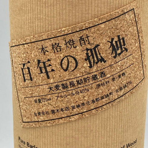 百年の孤独 720ml【A】