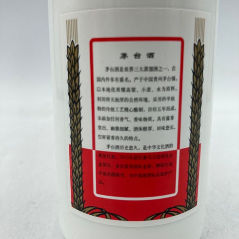 貴州茅台酒 マオタイ酒 天女ラベル 2023 100ml 53% 【P4】