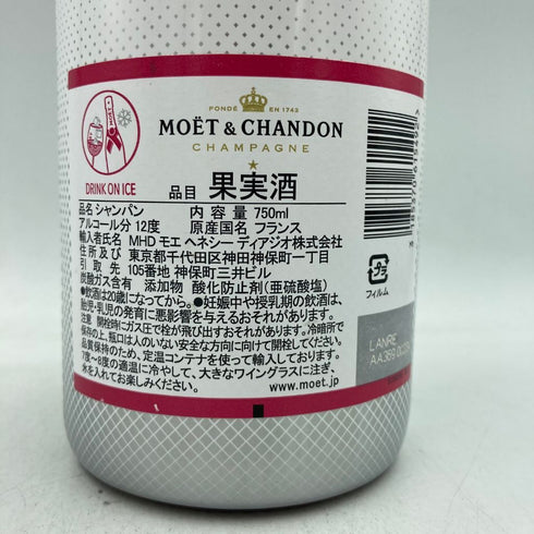 モエ エ シャンドン アイス ロゼ 750ml 12% Moet & Chandon Ice Impérial Rosé【C2】