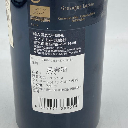 シャトー デュルフォール ヴィヴァン マルゴー 2016 750ml 13.5%【B4】