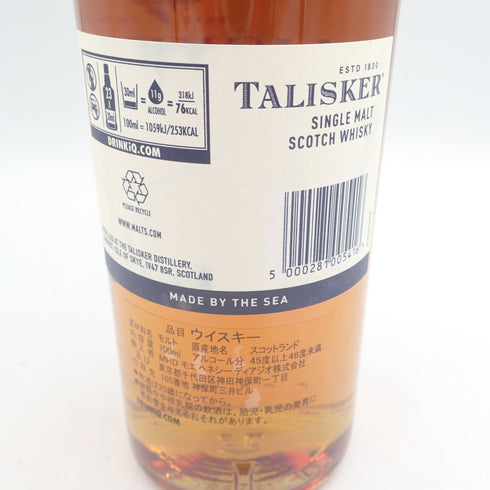 タリスカー 10年 シングルモルト 700ml 45.8% TALISKER【A2】