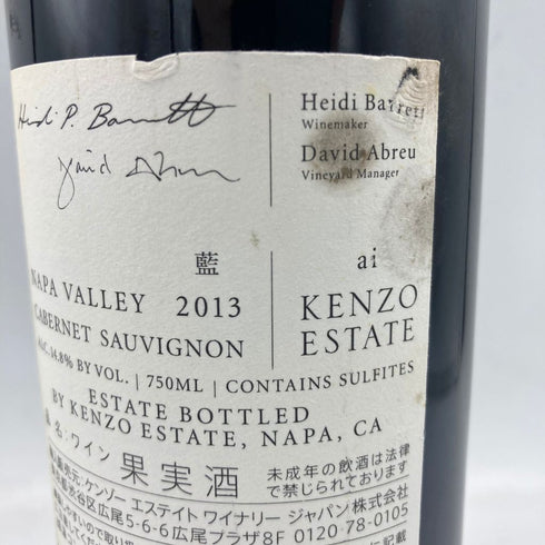 ケンゾーエステート 藍 ai 2013 750ml 14.8% KENZO ESTATE 【P2】