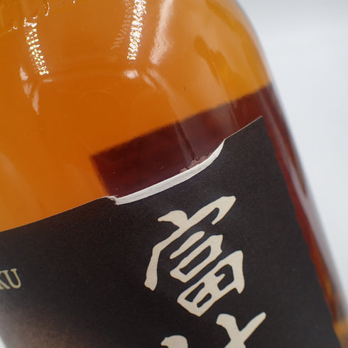 【東京都限定】富士山麓 シグネチャーブレンド 700ml 50% 3本セット【P2】