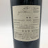 ケンゾーエステート 紫鈴 2020 750ml 15.2% KENZO ESTATE rindo 【B】