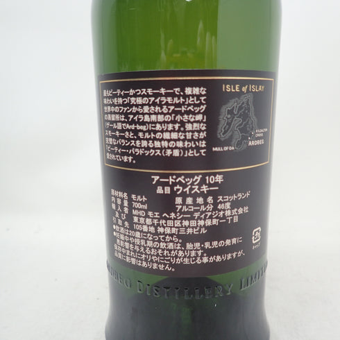 【セット】アードベッグ 10年 700ml 46% ARDBEG 4本セット【7F】