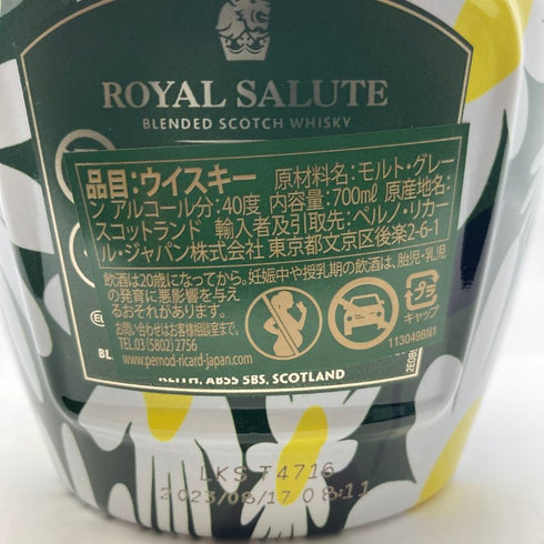 ロイヤルサルート 21年 リチャード クイン エディション 2 デイジー 700ml 40% ROYAL SALUTE 1402g【B2】