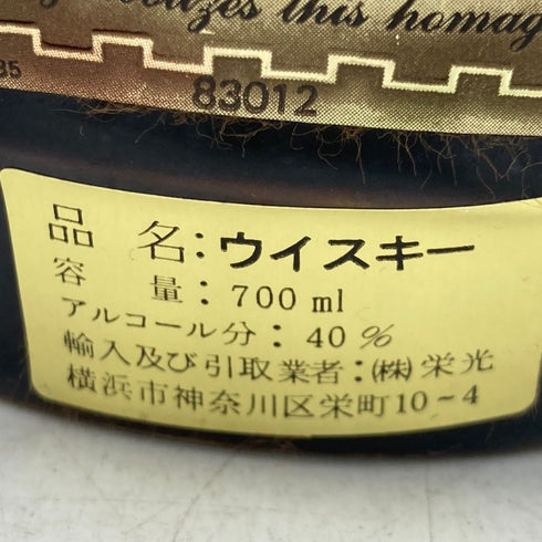 ロイヤルサルート 21年 茶陶器 700ml ROYAL SALUTE 1323g【N】