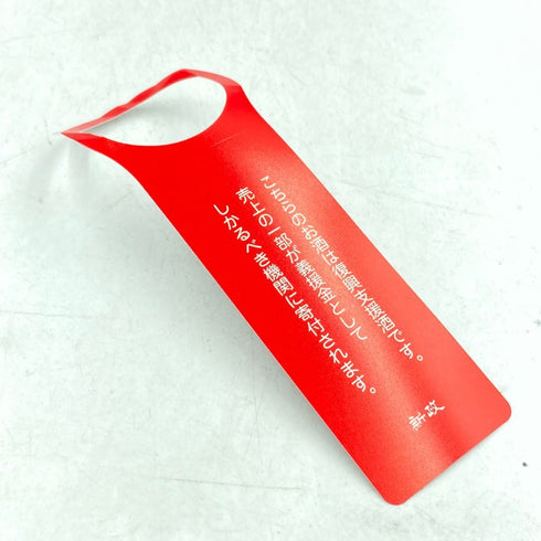 新政 能登地震復興支援酒 アース 750ml 14% 2024年1月 【K2】