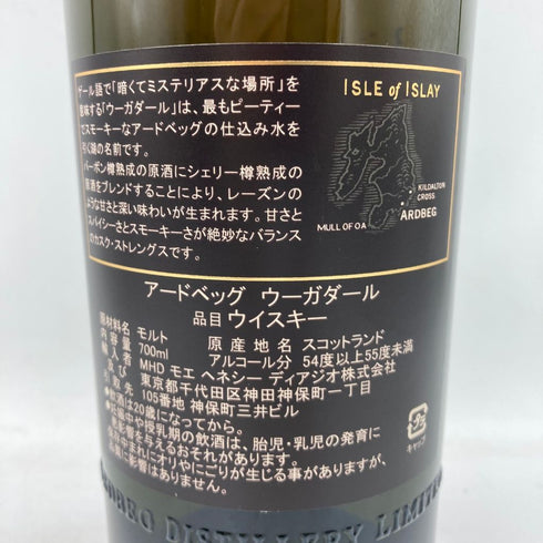 アードベッグ ウーガダール シングルモルト ノンチルフィルタード 700ml 54.2% ARDBEG UIGEADAIL 【X4】