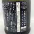 新政 直汲 天鷲絨 ヴィリジアン 2023 720ml 14% 2024年2月出荷 【I1】