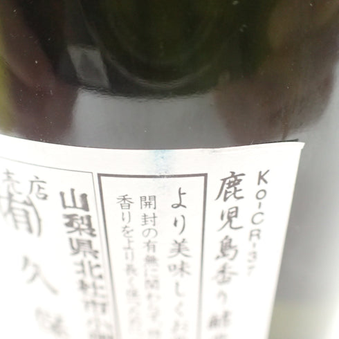 【セット】フランミンゴ オレンジ&クール ミント グリーン 720ml 26% flaming coolmint greeno orange 2本セット【U】