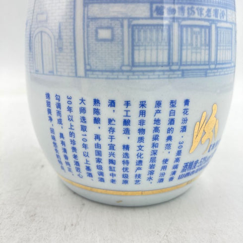 青花汾酒 杏花村 30年陳醸 陶器ボトル 500ml 53% 890g【Q】