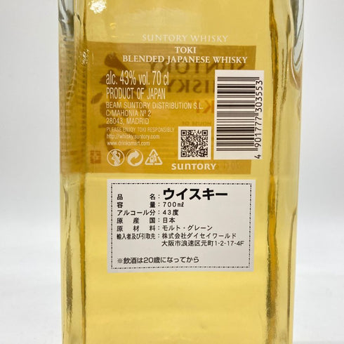 東京都限定◆サントリー 季 700ml 43% SUNTORY TOKI 【R1】