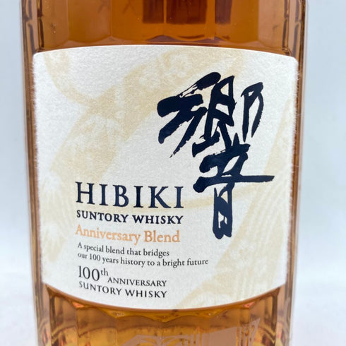 東京都限定◆サントリー 響 アニバーサリーブレンド 100周年 700ml 43% Suntory 【同梱不可】【U4】