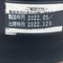 新政 産土 アース 2021 陸羽一三二號 720ml 13% 製造22.05 出荷22.12 【J1】