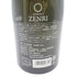 禅利 プロトタイプ 2023 A5 日本酒 720ml 15% 令和4年製造 ZENRI【P2】