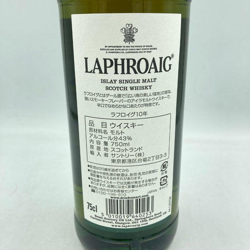 ラフロイグ 10年 750ml 43% LAPHROAIG【U】