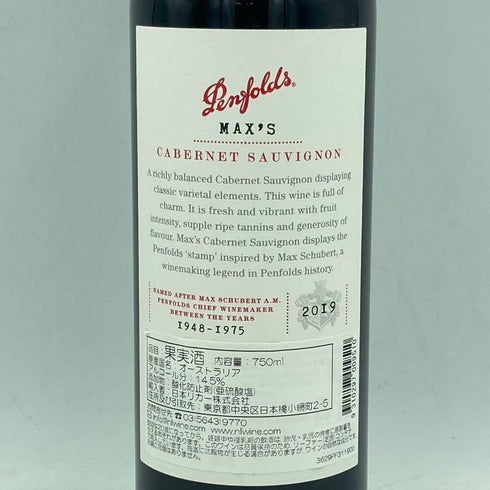 ペンフォールズ マックス カベルネ ソーヴィニョン 2019 750ml 14.5%【G】