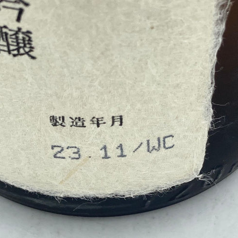 久保田 碧寿 純米大吟醸 2023年11月 720ml 15%【V】