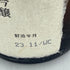 久保田 碧寿 純米大吟醸 2023年11月 720ml 15%【V】