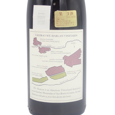 カレラ セレック マウントハーラン ピノノワール 1992 750ml CALERA Selleck MT. HARLAN PINOT NOIR【M2】
