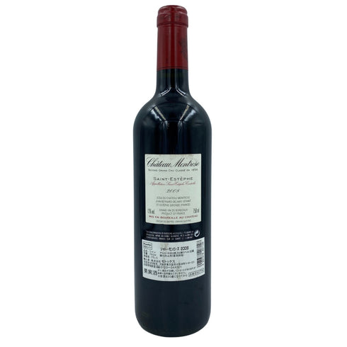 シャトー モンローズ サン テステフ 2008 750ml 13% CHATEAU MONTROSE SAINT-ESTEPHE【Q2】