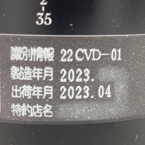 新政 天鷲絨 ヴィリジアン 2022 720ml 2023年4月出荷 【AA】