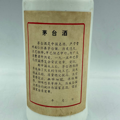 貴州茅台酒 五星麦ラベル 年代不明 988g マオタイ酒【同梱不可】【R1】